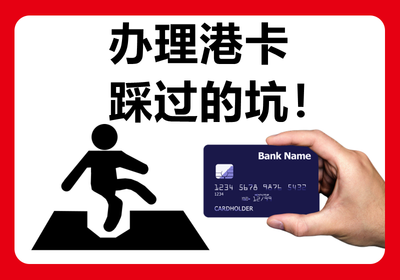办理香港银行卡：中信银行(国际)